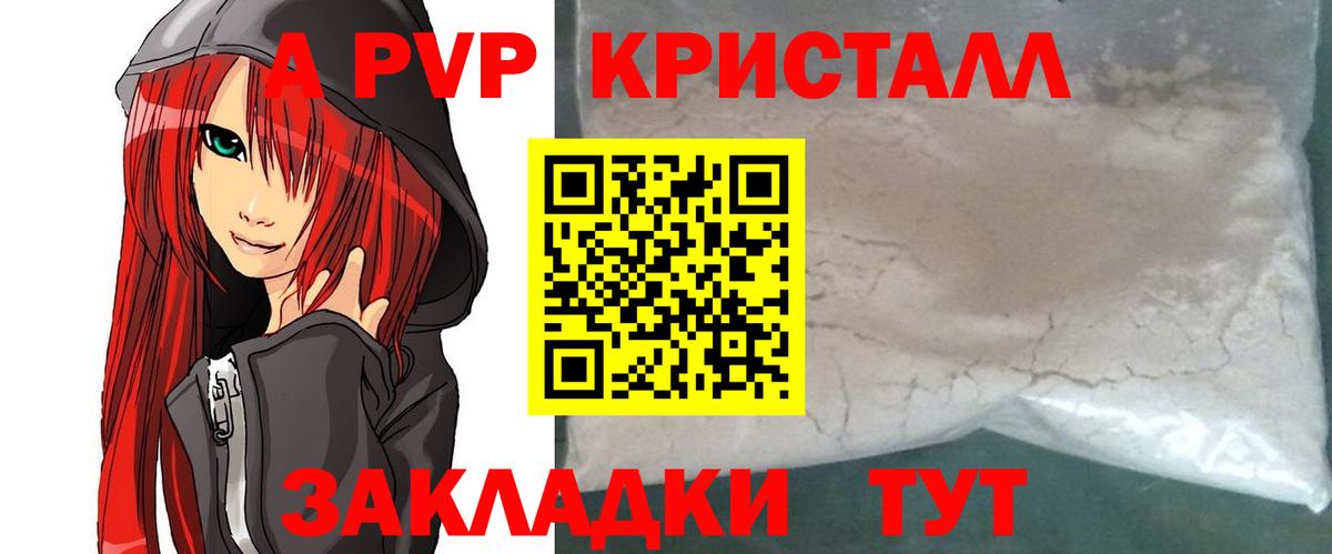 A PVP  наркотики  Корсаков  A PVP СК  Вход с VPN 