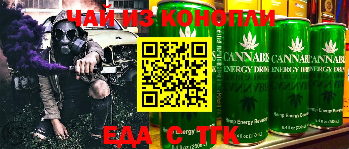 Печенье с ТГК марихуана Корсаков