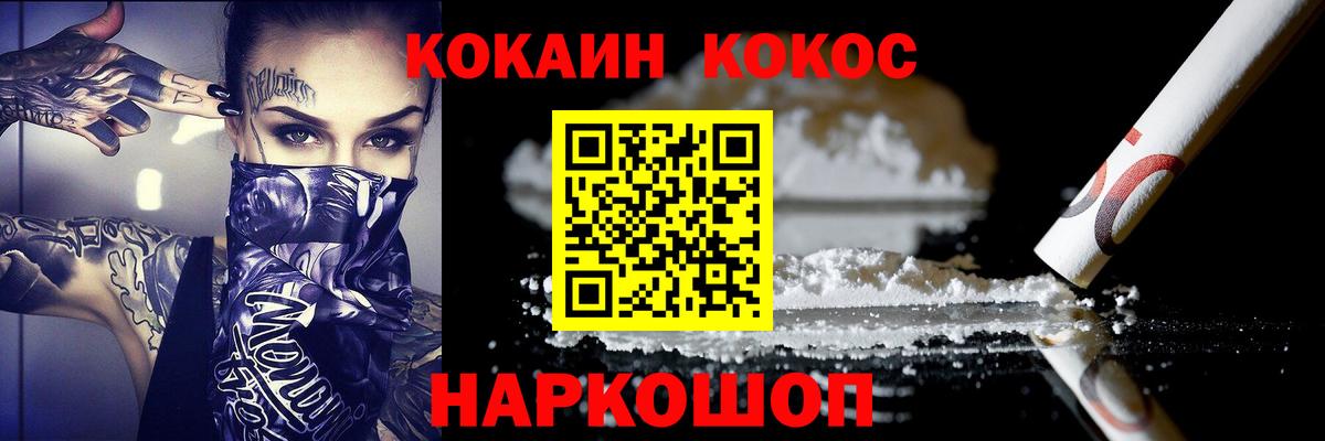 COCAIN 97% Корсаков
