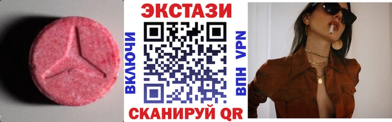 ЭКСТАЗИ 280мг Корсаков