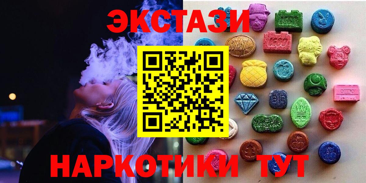 Экстази бентли  Ecstasy MDMA  даркнет Telegram  Ecstasy  Корсаков  Вход с VPN 