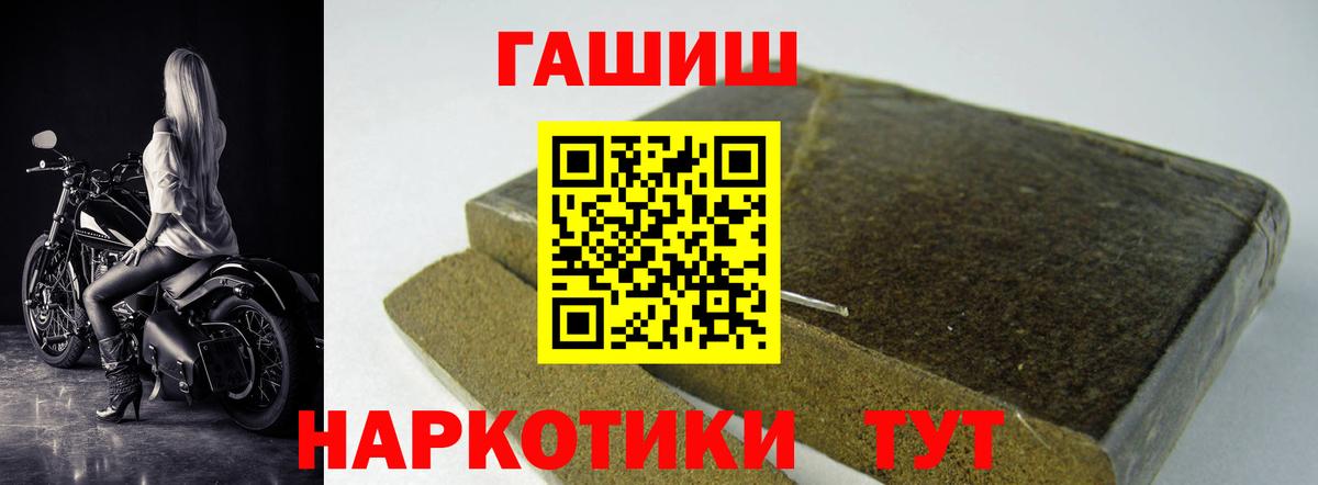 Корсаков  ГАШИШ VHQ  Гашиш Ice-O-Lator  Вход с VPN 