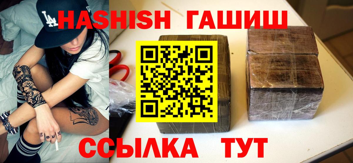Гашиш убойный Корсаков