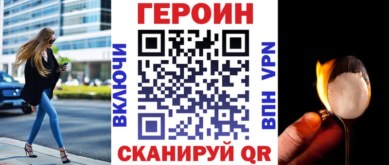 ГЕРОИН Афган Корсаков