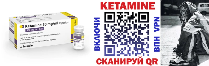 купить   Корсаков  КЕТАМИН ketamine 