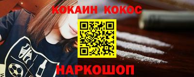 кокаин перу Долгопрудный
