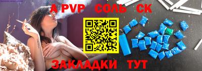 а пвп мука Волгодонск