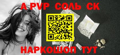 а пвп мука Волгодонск