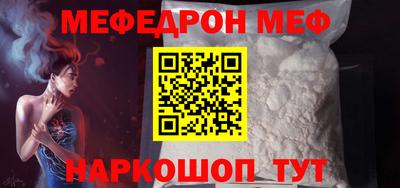 мефедрон мука Волжск