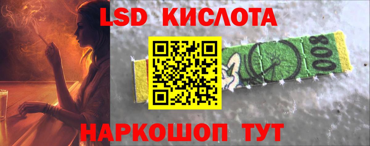 Корсаков  ЛСД экстази ecstasy  LSD-25 экстази  Вход с VPN 