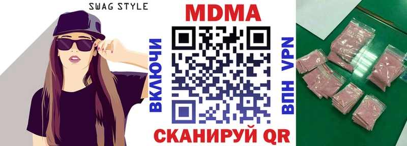 где купить наркоту  Корсаков  МДМА кристаллы 