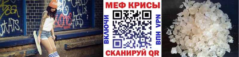 Мефедрон мяу мяу  Корсаков 