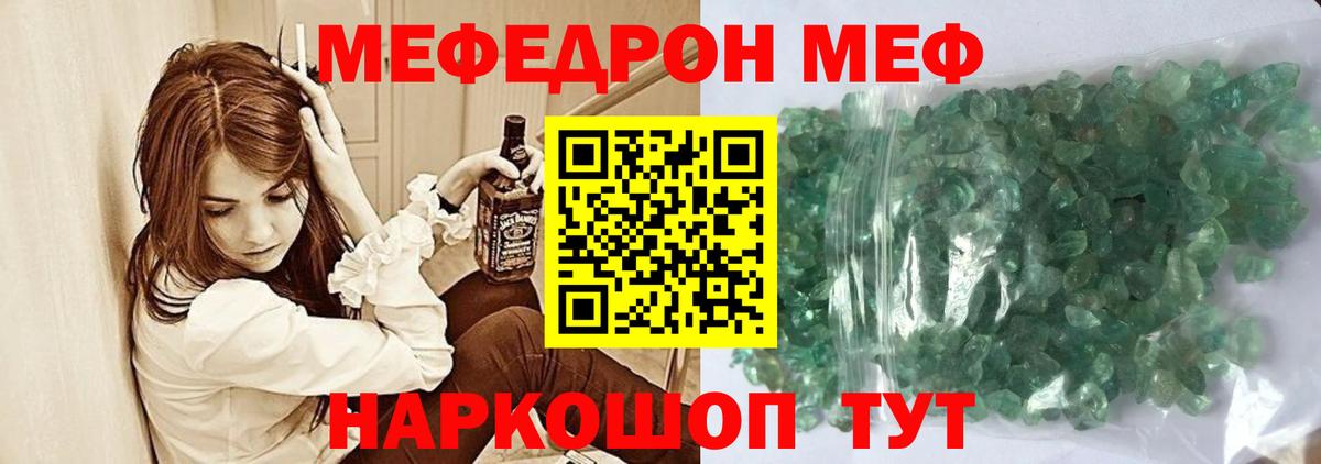 МЕФ  Корсаков