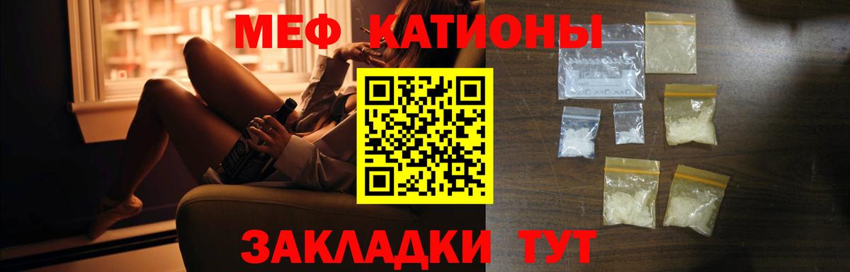 Мефедрон  МЯУ-МЯУ  Корсаков  Вход с VPN  Меф мяу мяу  МЕФ 4 MMC 