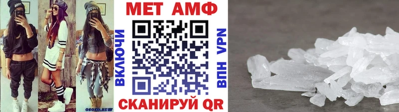 МЕТАМФЕТАМИН кристалл Корсаков