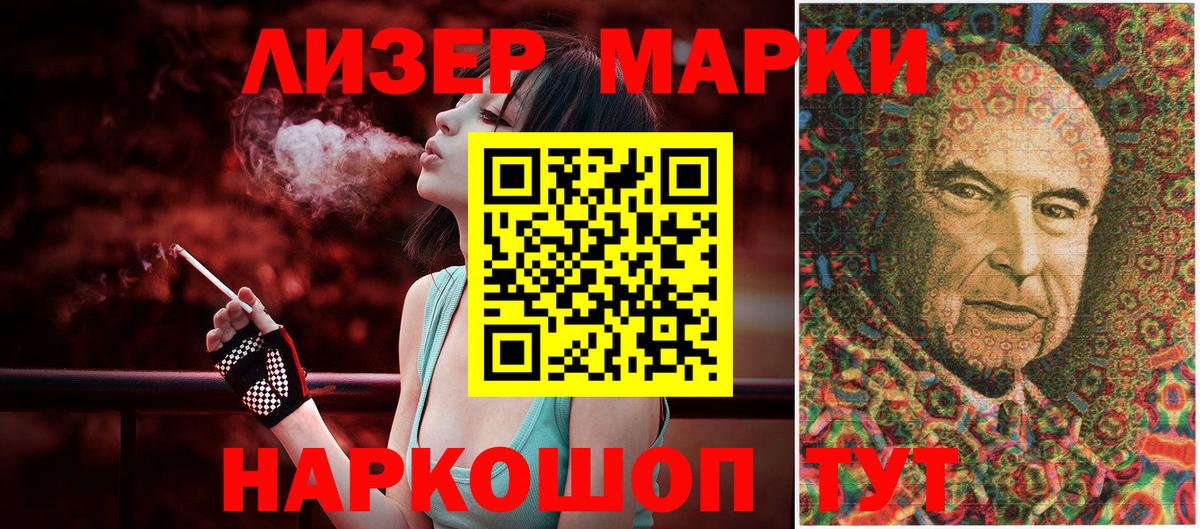 Наркотические марки 1,5мг  Вход с VPN  хочу   Корсаков 