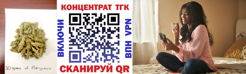 ТГК жижа  купить закладку  Корсаков 