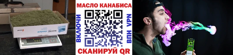 ТГК гашишное масло Корсаков