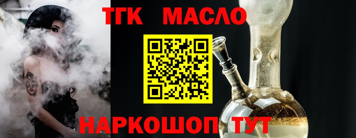 Корсаков  купить наркотики цена  Вход с VPN  Дистиллят ТГК вейп  Дистиллят ТГК концентрат 